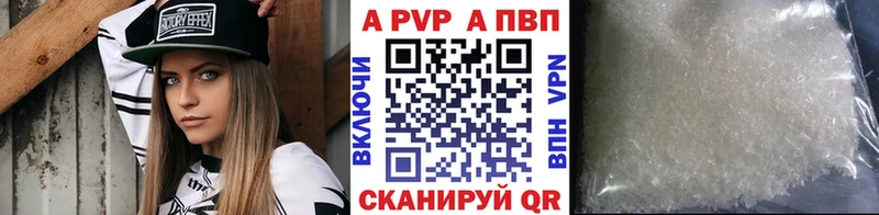 наркошоп  Кедровый  A-PVP Соль 