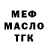 ТГК THC oil Alfiya Amangalieva