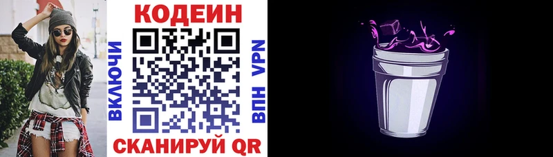Кодеиновый сироп Lean Purple Drank  мега зеркало  Кедровый 