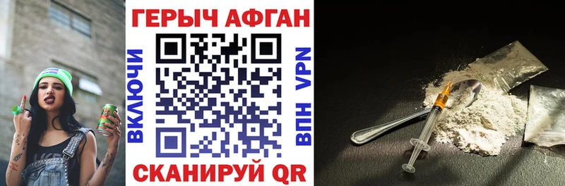 продажа наркотиков Кедровый ГЕРОИН Афган