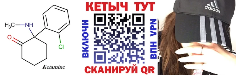 даркнет формула  Кедровый  КЕТАМИН ketamine 